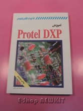آموزش Protel DXP
